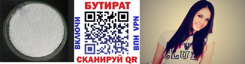БУТИРАТ 99%  где купить наркотик  Новая Усмань 