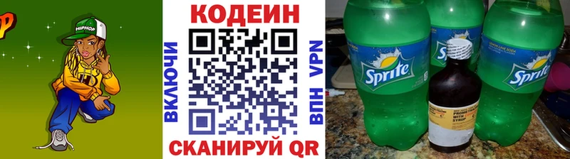 где можно купить наркотик  Новая Усмань  Кодеин напиток Lean (лин) 