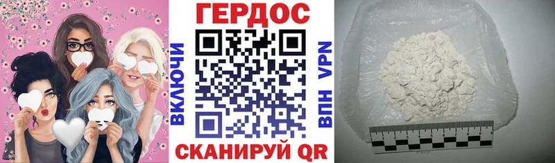 ГЕРОИН хмурый  Новая Усмань 
