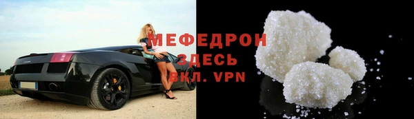мяу мяу кристалл Богородск
