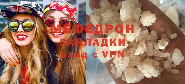 мяу мяу кристалл Богородск