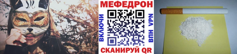 МЯУ-МЯУ 4 MMC  что такое   Новая Усмань 