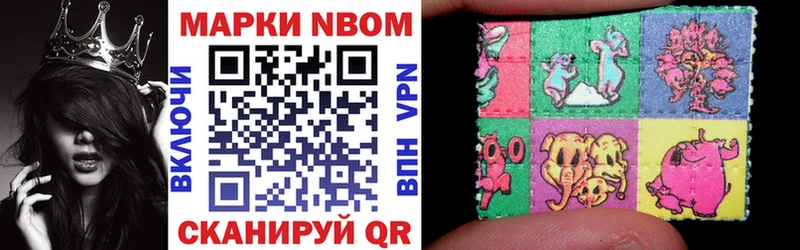 Марки NBOMe 1500мкг  закладка  Новая Усмань 